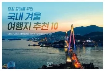 4월 국내여행지 추천 best10 관광명소_25
