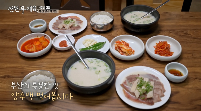 전현무계획3-양수백
