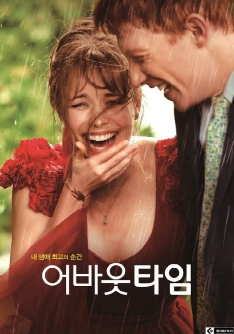 어바웃 타임