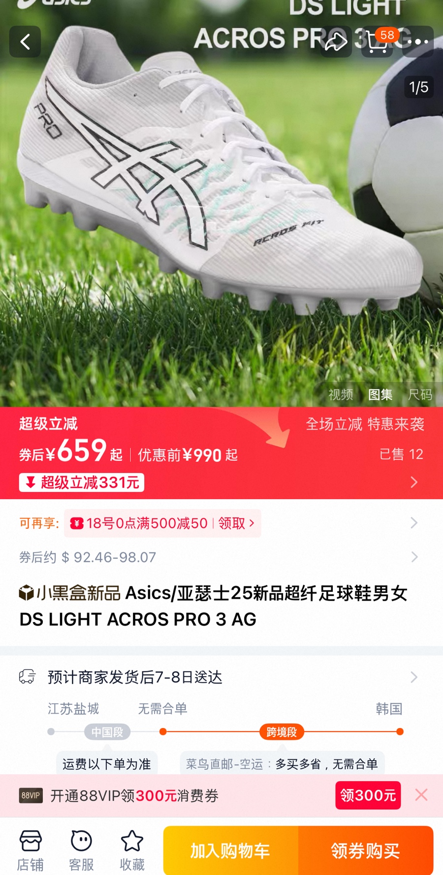 아식스 축구화 아크로스 3 AG 중국 발매 소개 이미지