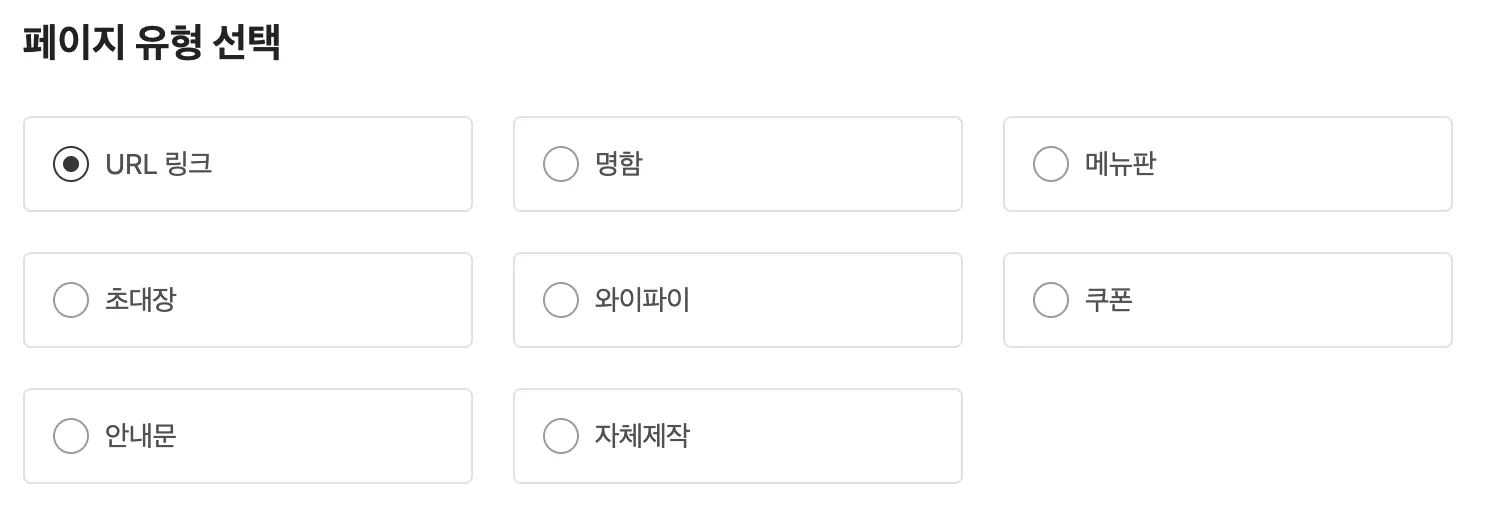네이버-큐알코드-만들기