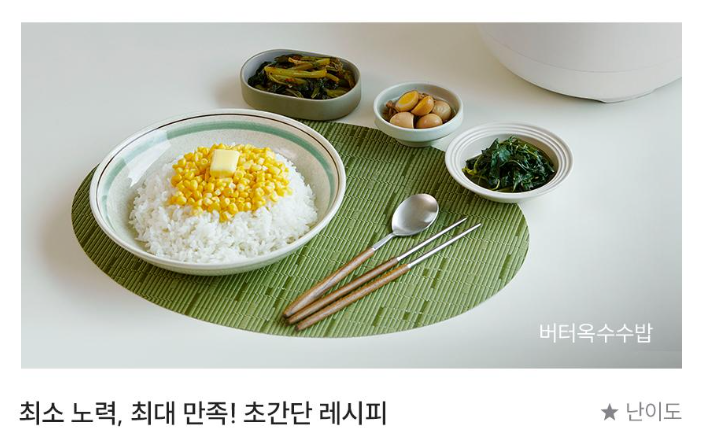 쿠쿠 저당밥솥 6인용, 10인용, 모드