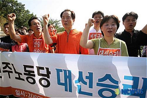 민주노동당 역사