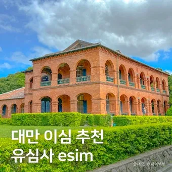 대만 자유여행 3박4일 코스 및 경비 정보_10