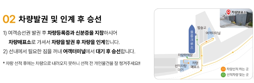 사동항 차량인도2