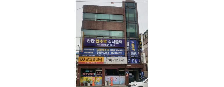 부천 소사구 현수막