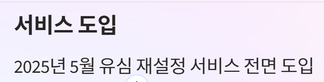 SKT 유심 재설정