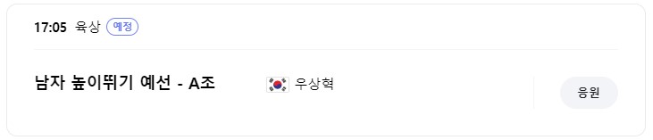 8월 7일 한국 경기 일정
