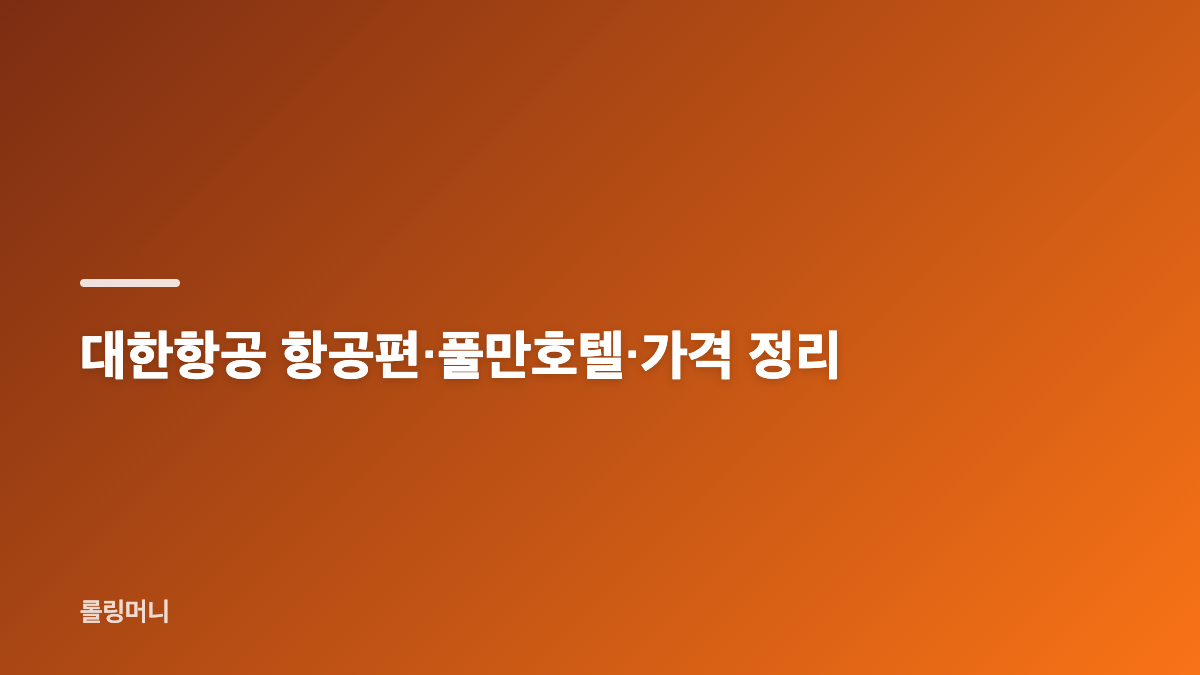 서안 여행 일정과 병마용&middot;화산 코스