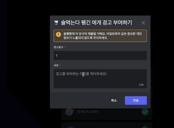 앱 명령어 작동