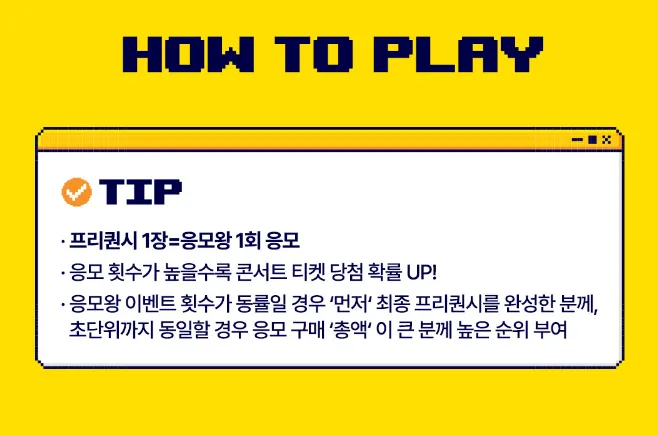 2025 SBS 메가콘서트 프리퀀시 4차 이벤트 바로가기