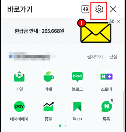 네이버페이 큐알코드스캔 오류? 원인과 간단한 대처법