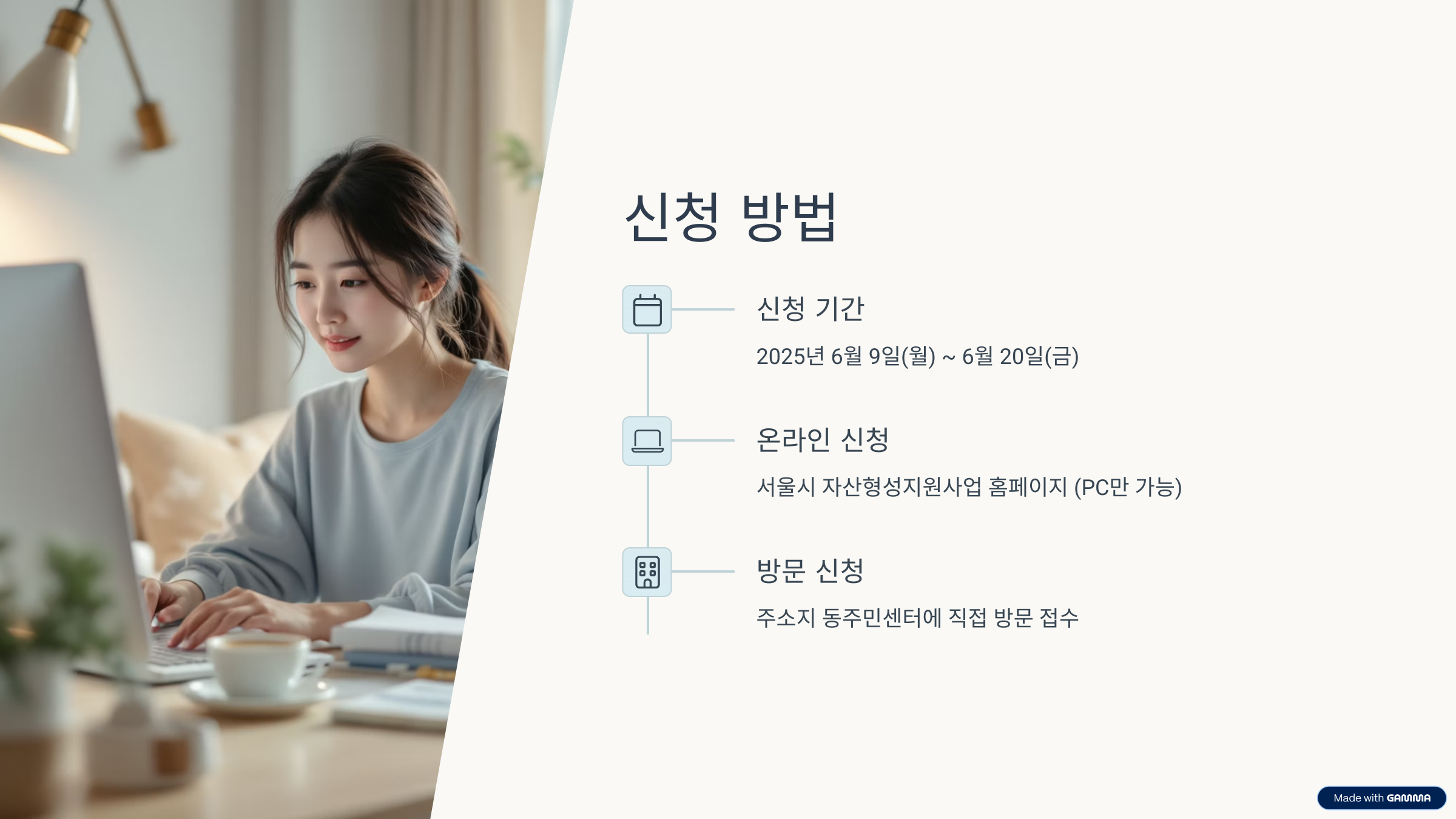 2025 희망두배 청년통장 신청방법 자격조건