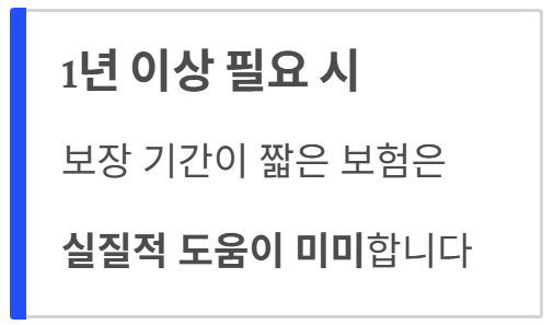 간병인 보험