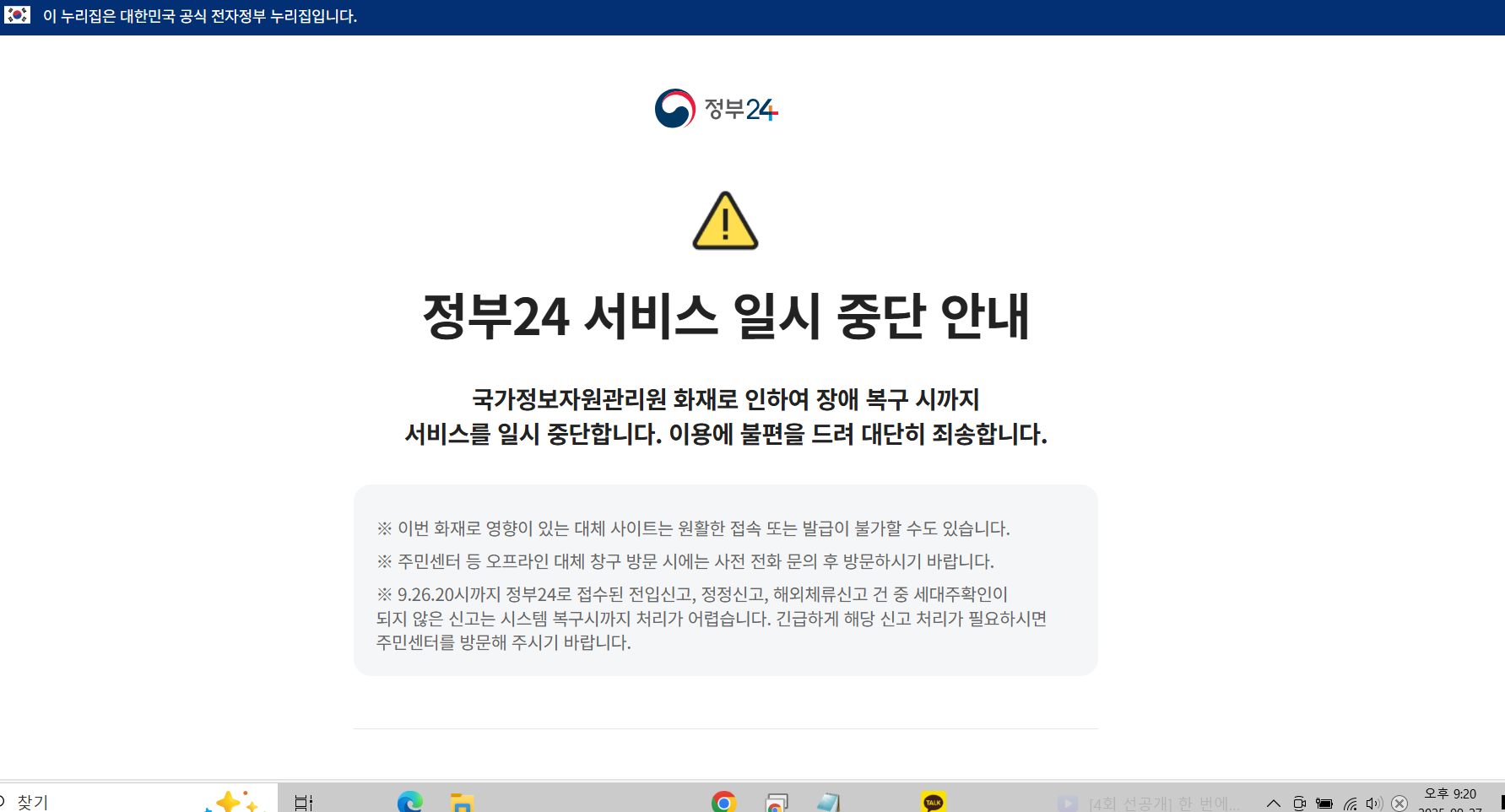 정부24-임시사이트