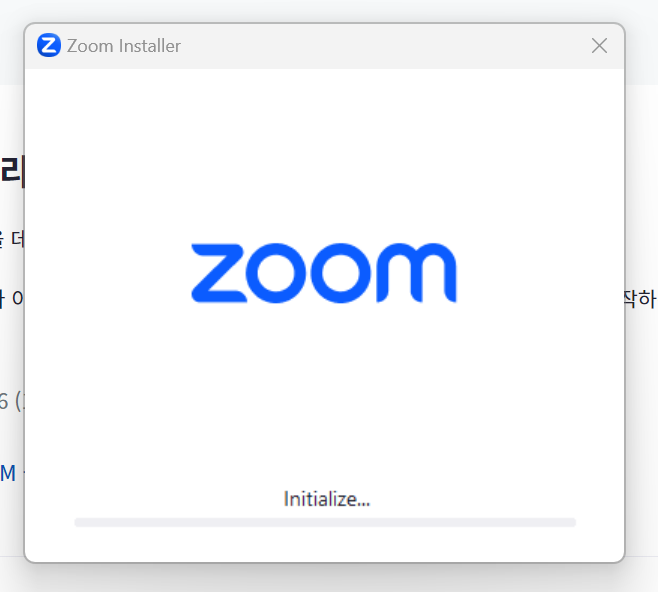 zoom 설치방법