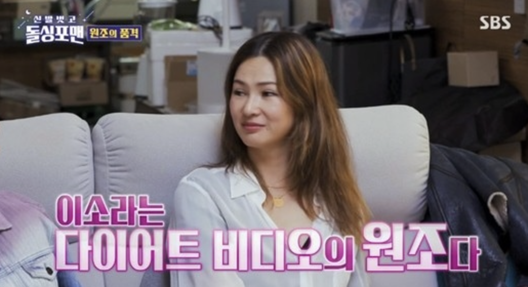 이소라 다이어트 비디오 성공 이야기하는 모습