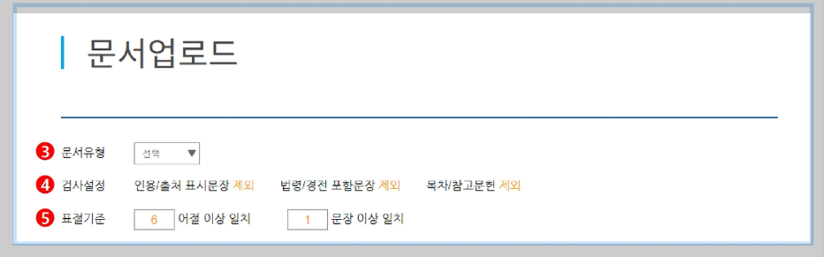 표절검사 무료사이트 글쓰기 추천 카피킬러 사용방법