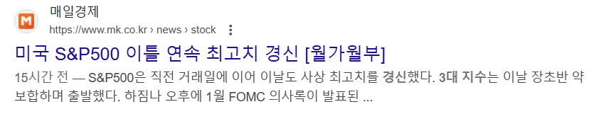 미국 S&amp;P 500 이틀 연속 최고치 경신 뉴스 이미지