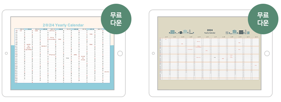 2024년 달력 무료 다운로드 비즈폼 FREEPIK