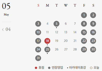 의정부신세계백화점-5월-휴무