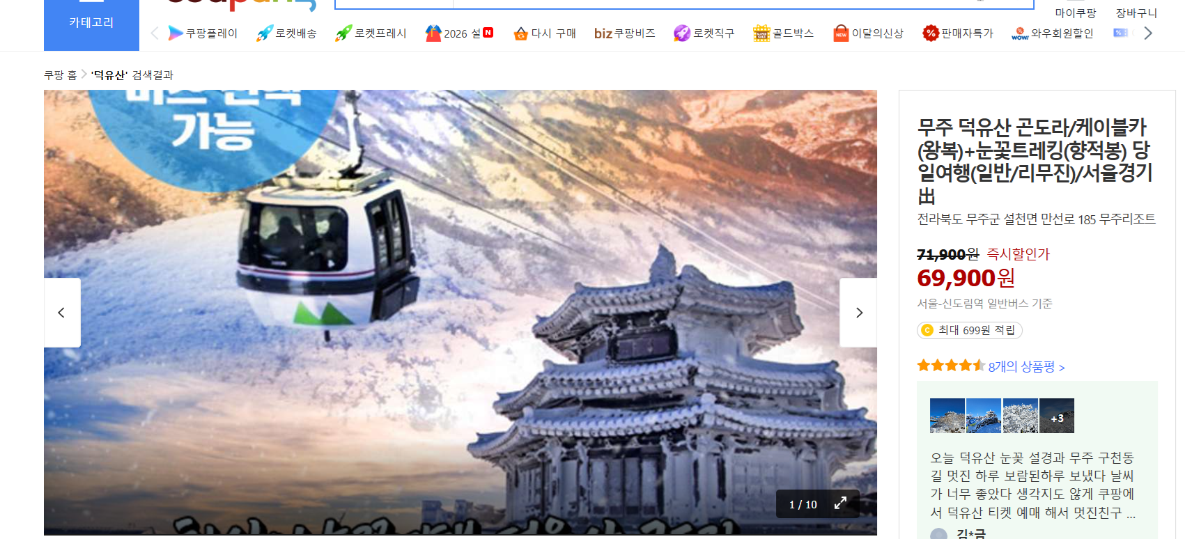 파랑새투어 버스 투어