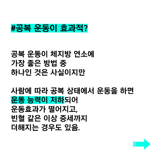 제대로 알아야 할 운동 상식 6가지