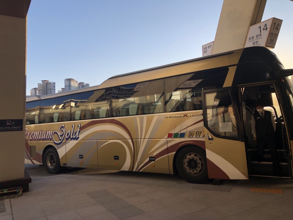 고속버스 통합예매 시스템