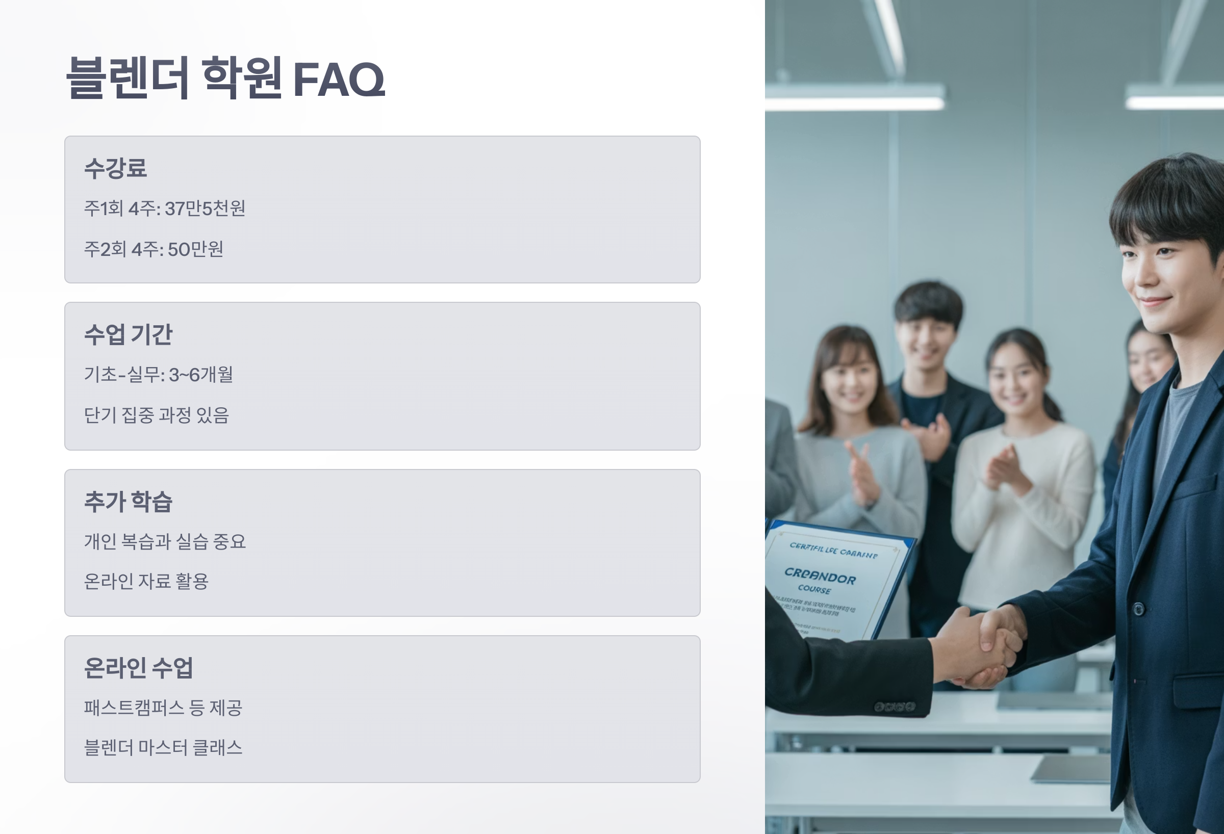 참조-블렌더-학원-6