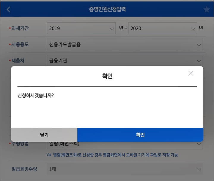 신청하시겠습니까?