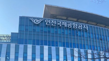 2025년 하반기 인천국제공항공사 채용 정보