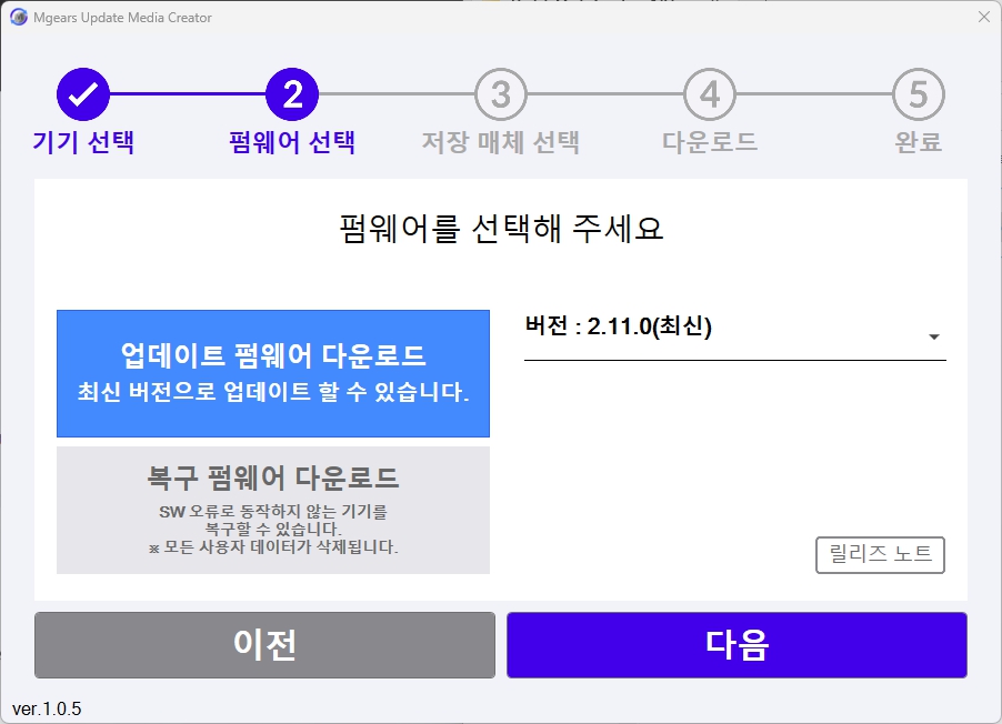 엠스틱-MG-S01-펌웨어-업데이트