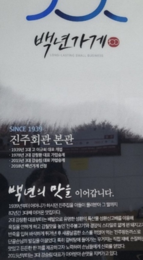 백년가게