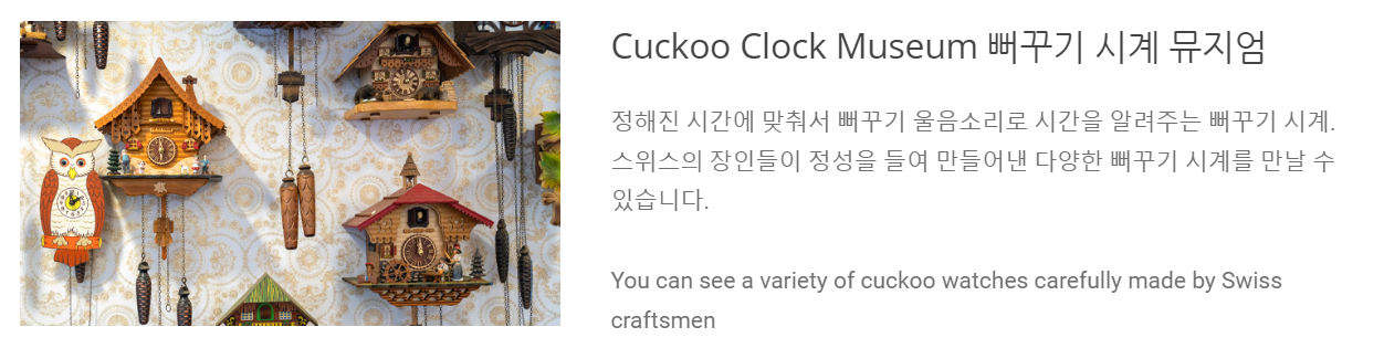 에델바이스 스위스 테마파크