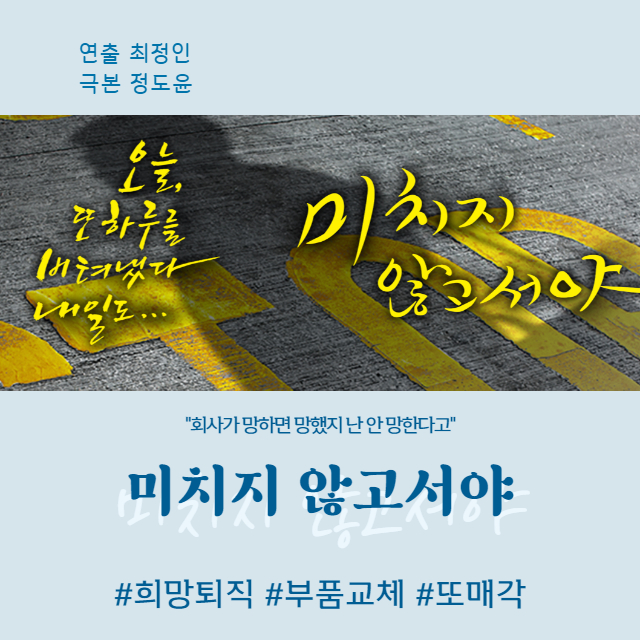 드라마-미치지않고서야