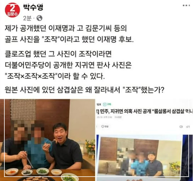 박수영 지귀연 AI 룸싸롱