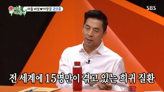 &#39;미우새&#39; 권오중 방송 화면 [사진=SBS]