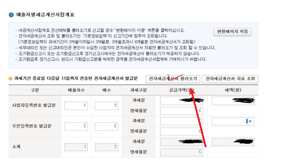 태양광 사업자 부가세5