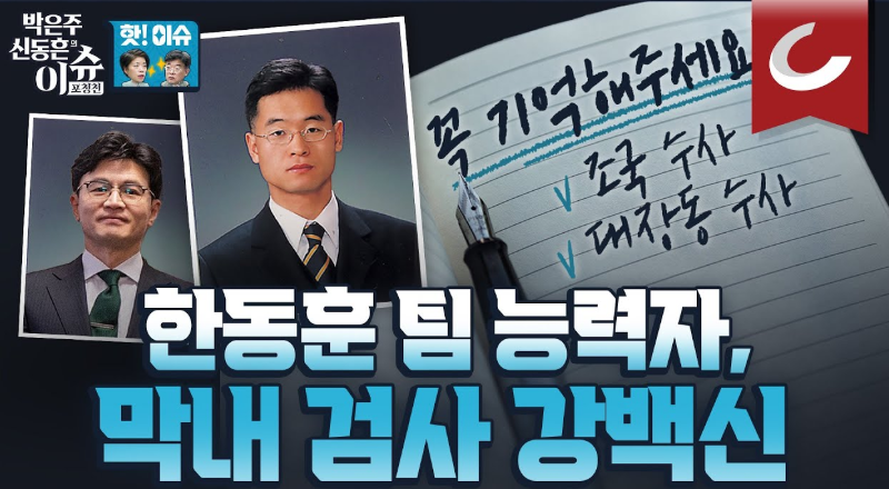 강백신 검사