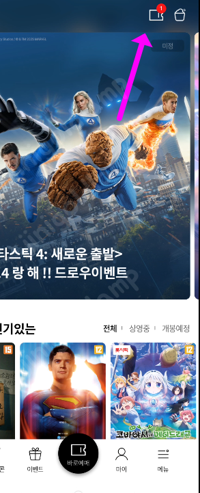 예매확인
