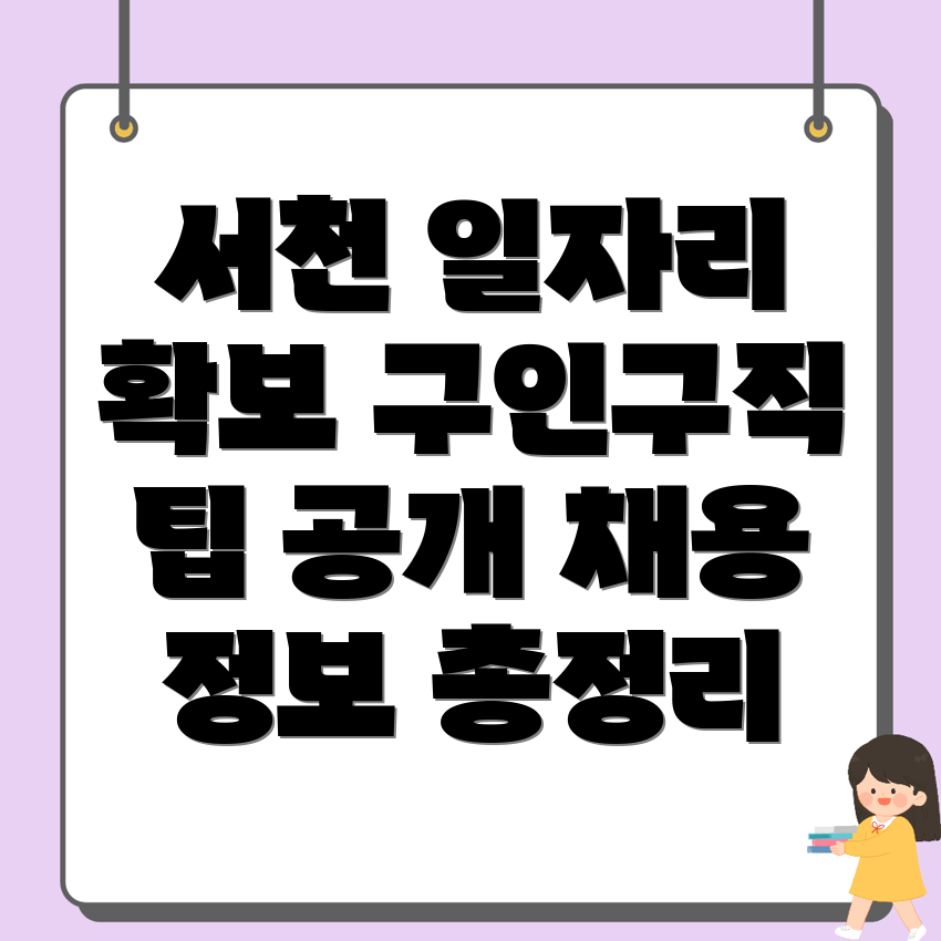 비인면 일자리