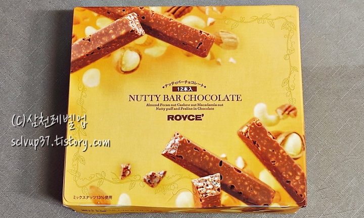 로이스 너티바 초콜릿