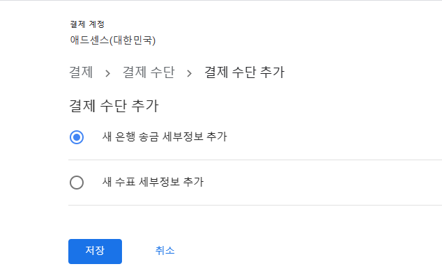 지급계좌 등록하기1