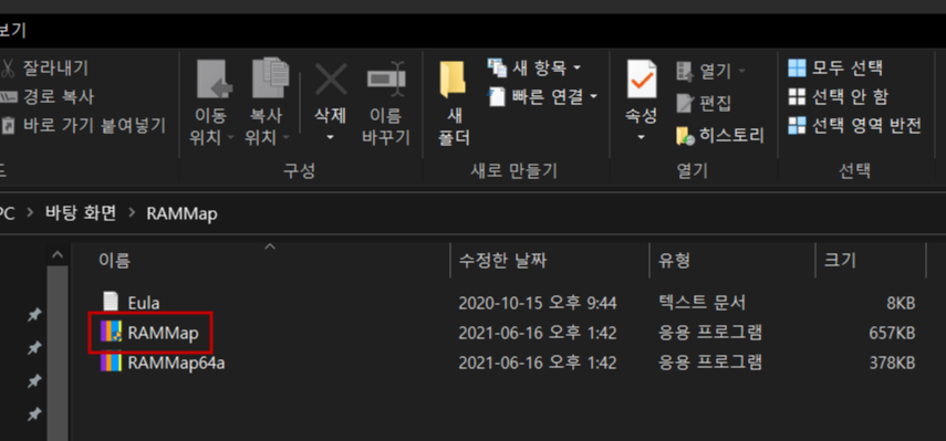 메모리 정리 한 번에 해결 방법3