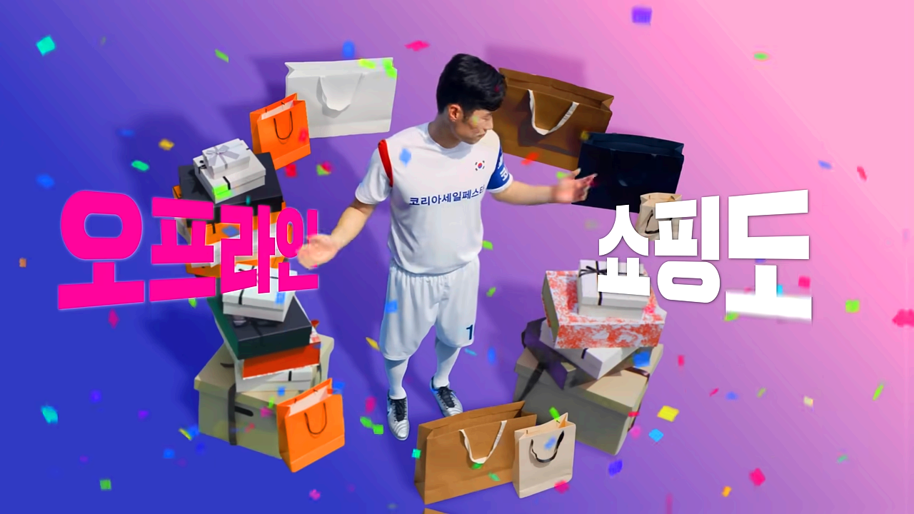 코리아세일페스타