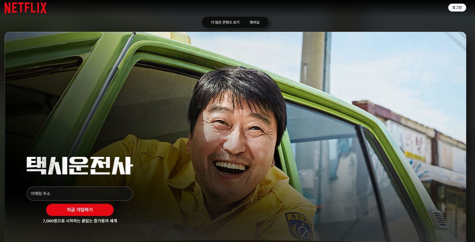 영화-택시운전사-광고-이미지