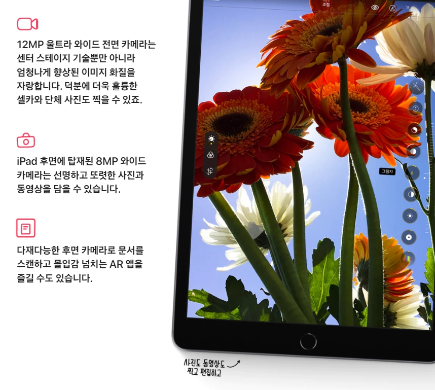 아이패드9세대 카메라