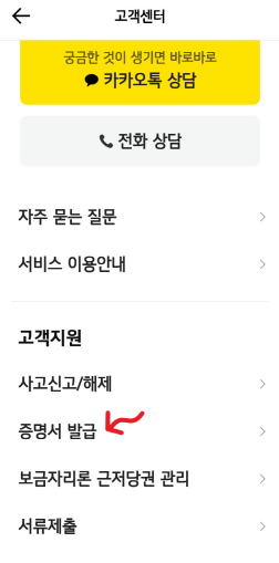 증명서발급