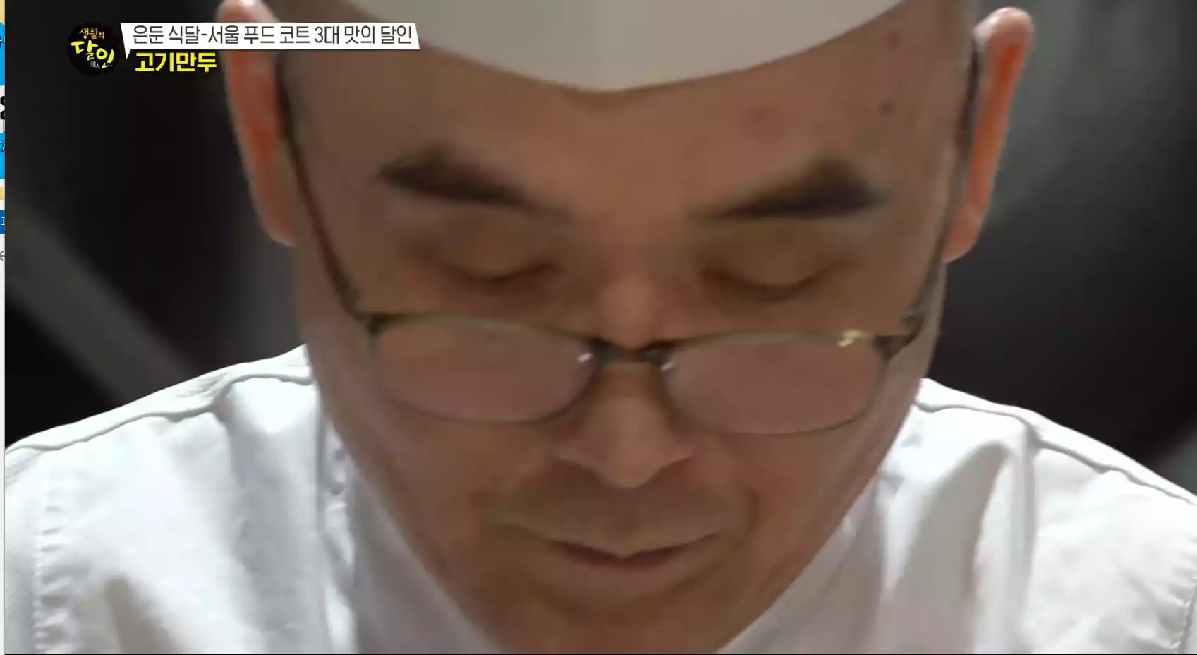 달인