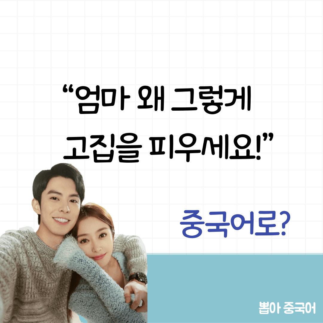 뽑아 중국어